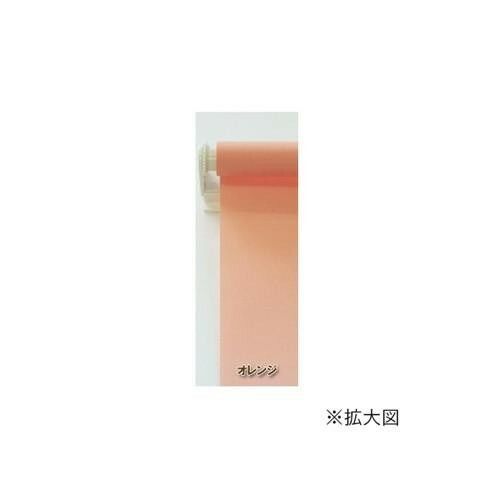 スリムロールスクリーン マグネットタイプ 幅90×高さ180cm オレンジ