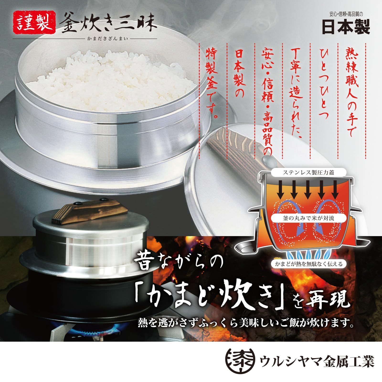アルミ製 日本製 ガス火専用 謹製 5合 ご飯窯 釜炊き三昧 釜飯 