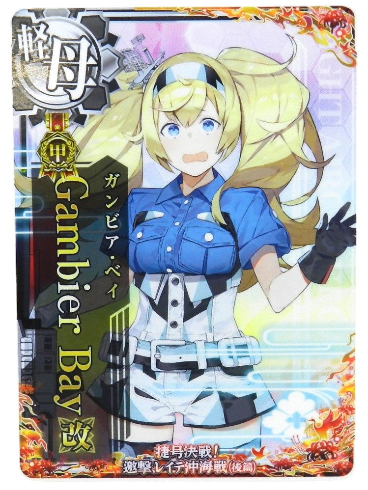 □ガンビア・ベイ改 Gambier Bay改 甲勲章 捷号決戦!邀撃レイテ
