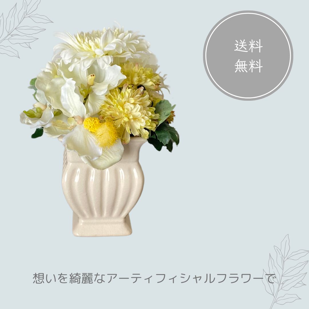 オーキッド 供養花アレンジメント
