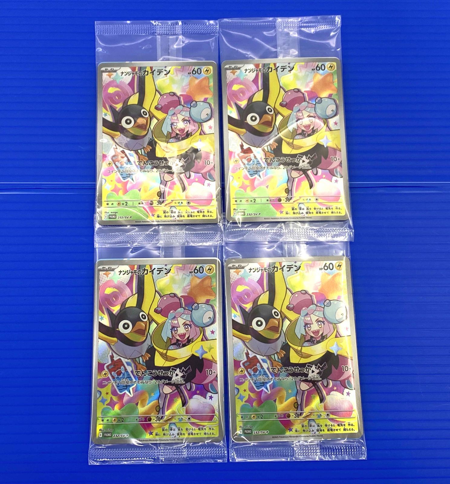 最も 割引 盛岡店56-0057】ポケモンカード ナンジャモのカイデン 4 プロモ その他