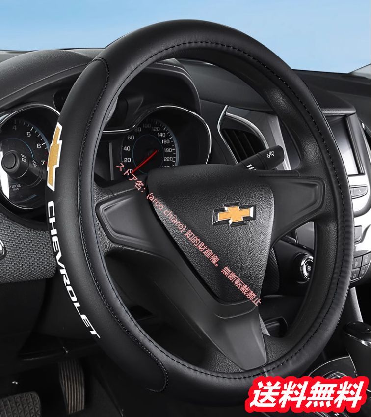 シボレー Chevrolet ハンドルカバー 本革ロゴ入り パンチングレザー通気滑り止 透気防滑 ステアリングホイールカバー O型 38cm/軽自動車 汎用サイズ