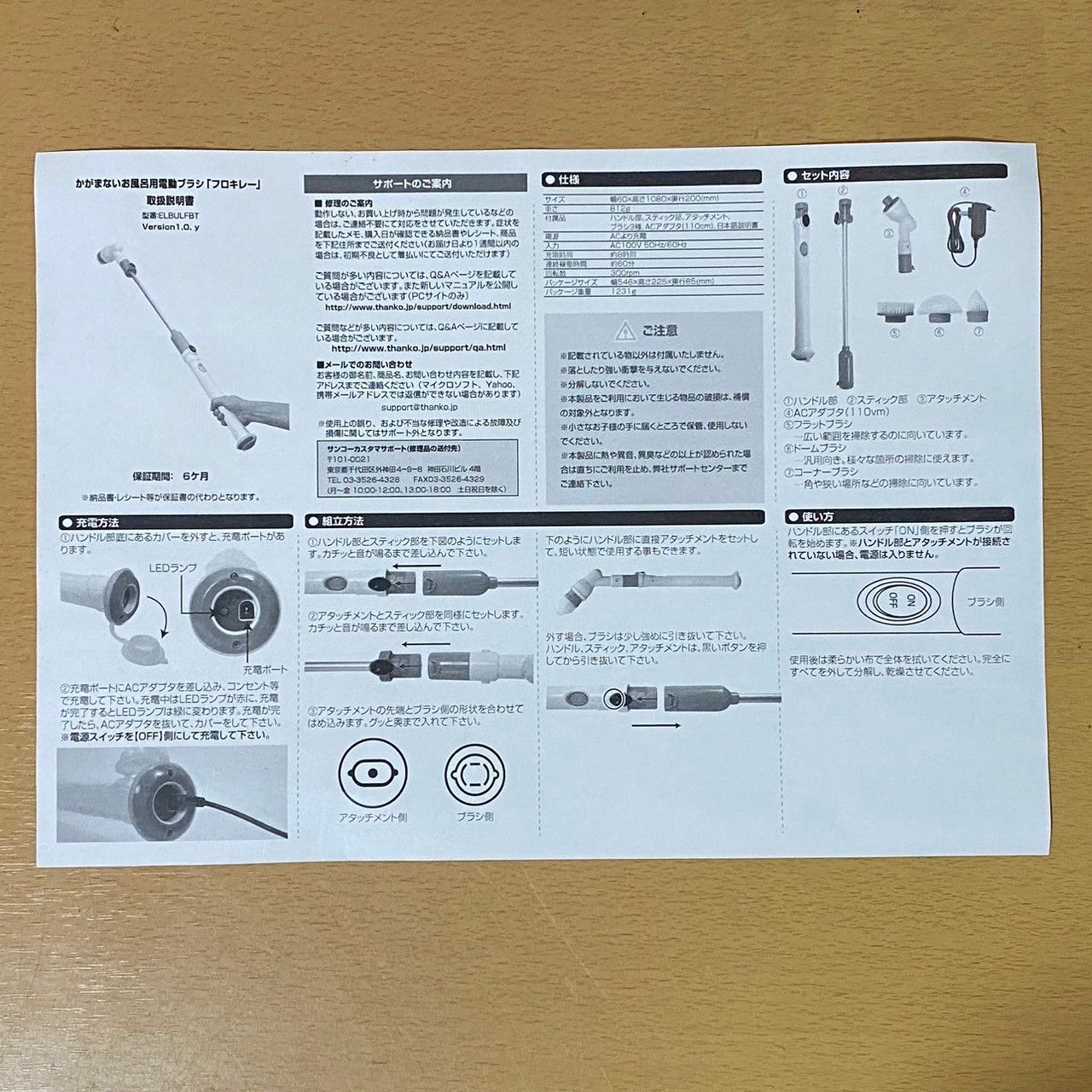 ハリケーン M12548 スピンスクラバー 美品　(LAB952)