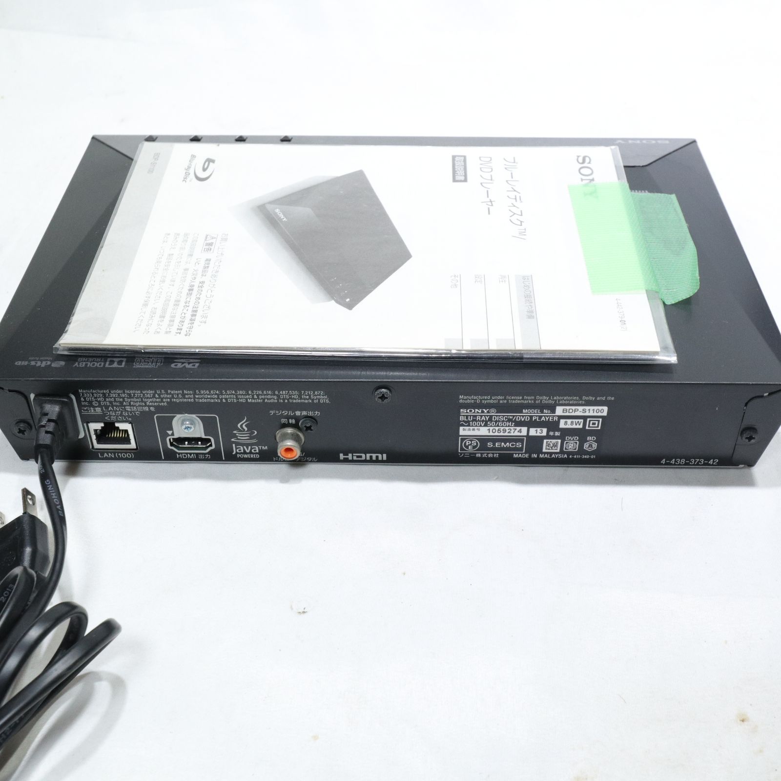 動作確認済/現状渡し】SONY/ソニー BDP-S1100 ブルーレイ