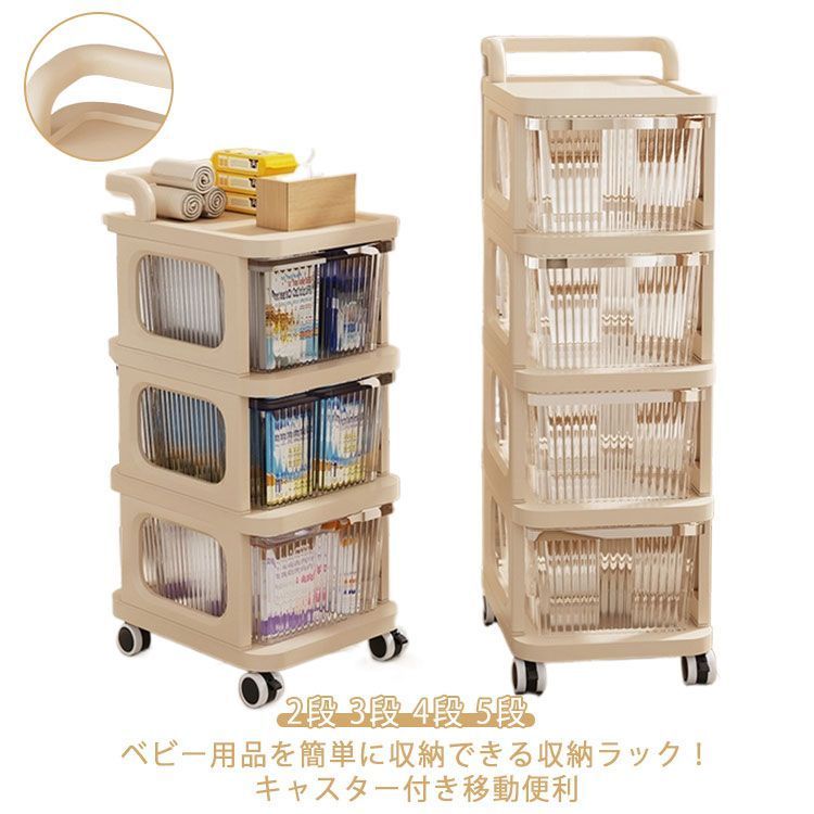 引き出し 子供 新生児 3段 キャスター付き 収納ワゴン 収納ケース 収納棚 5段 ベビー用品 多層 収納 仕切り 大容量 おもちゃ収納 収納ラック 収納 ケース 透明 プラスチック 移動式 小物収 HhIV