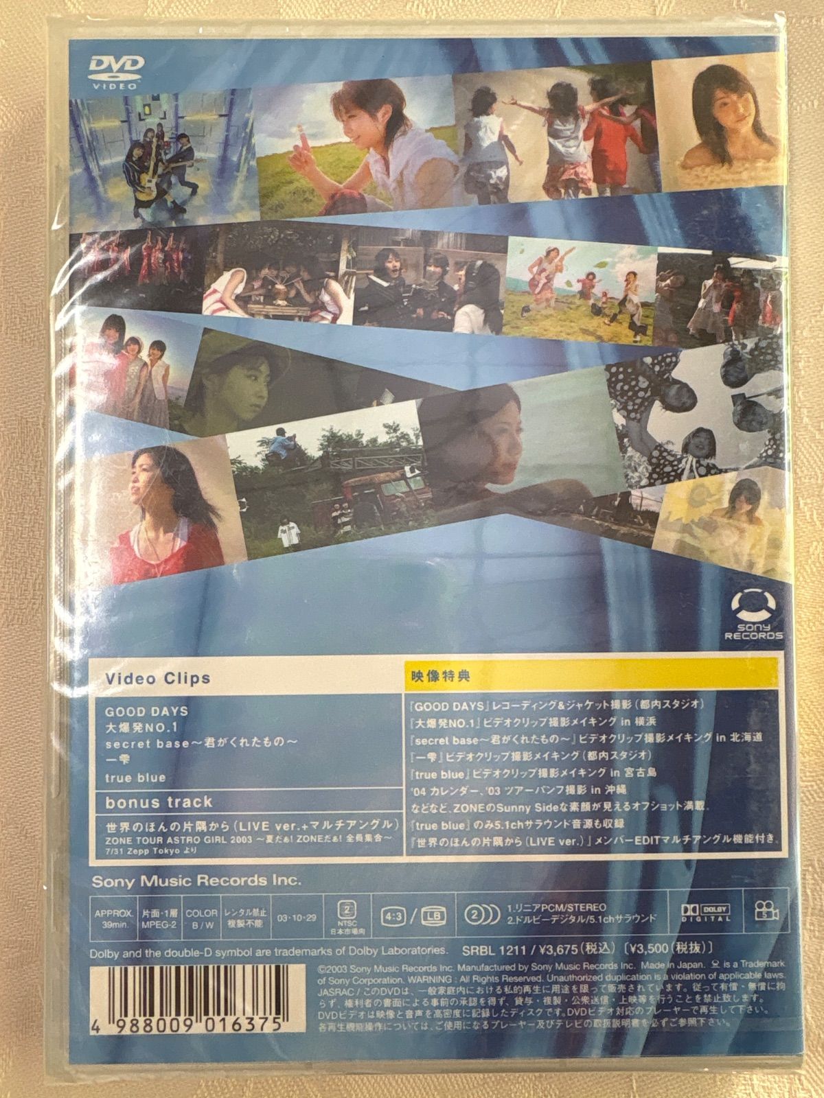 新品未開封　ZONE　DVD clips 01 sunny side Amazon.co.jp: ZONE CLIPS 01 ~Sunny Side~ [DVD] : ZONE, ZONE: DVD