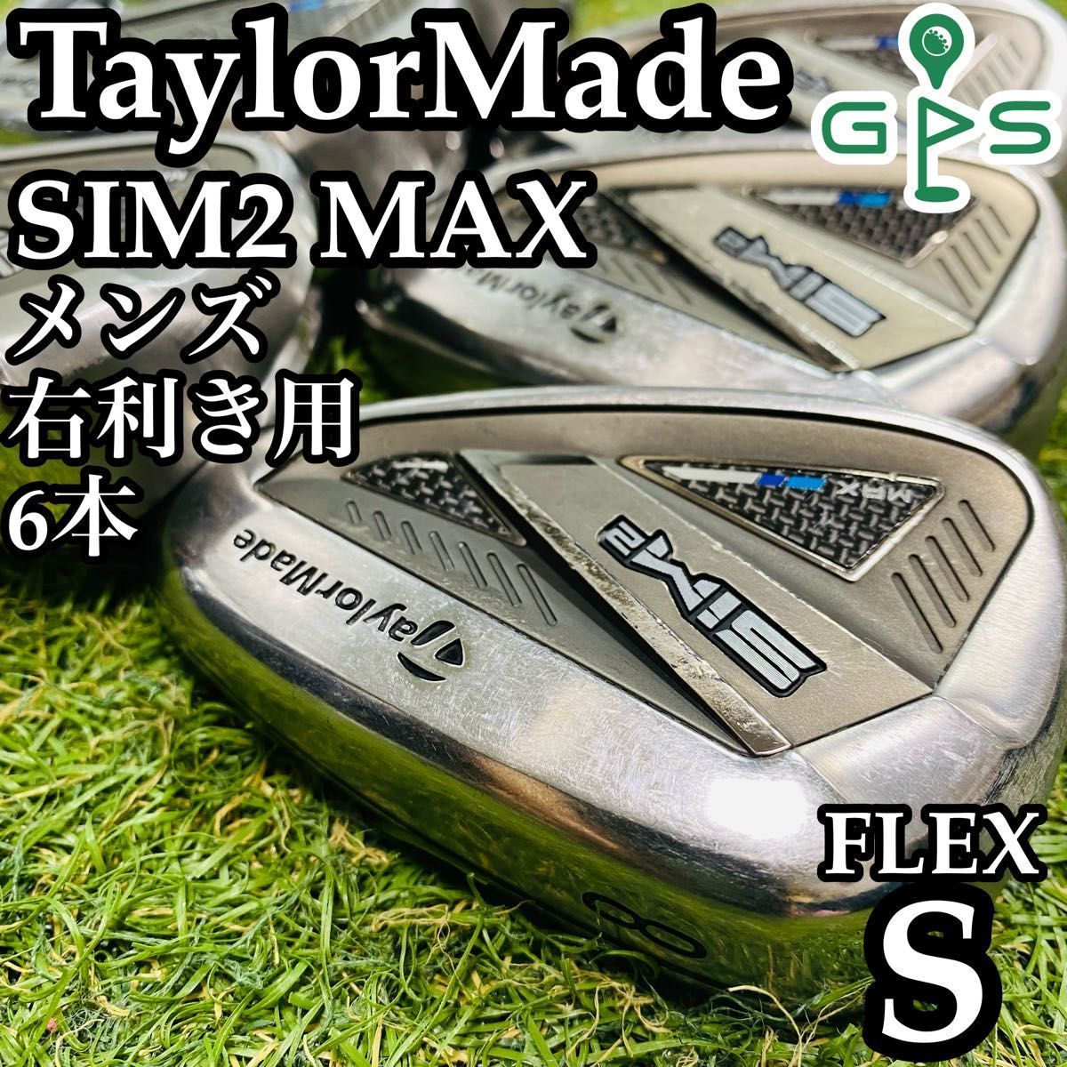 【良品】テーラーメイド シムマックス OS メンズアイアンセット 6本 R 良品】初心者推奨 テーラーメイド シム2マックス メンズアイアン