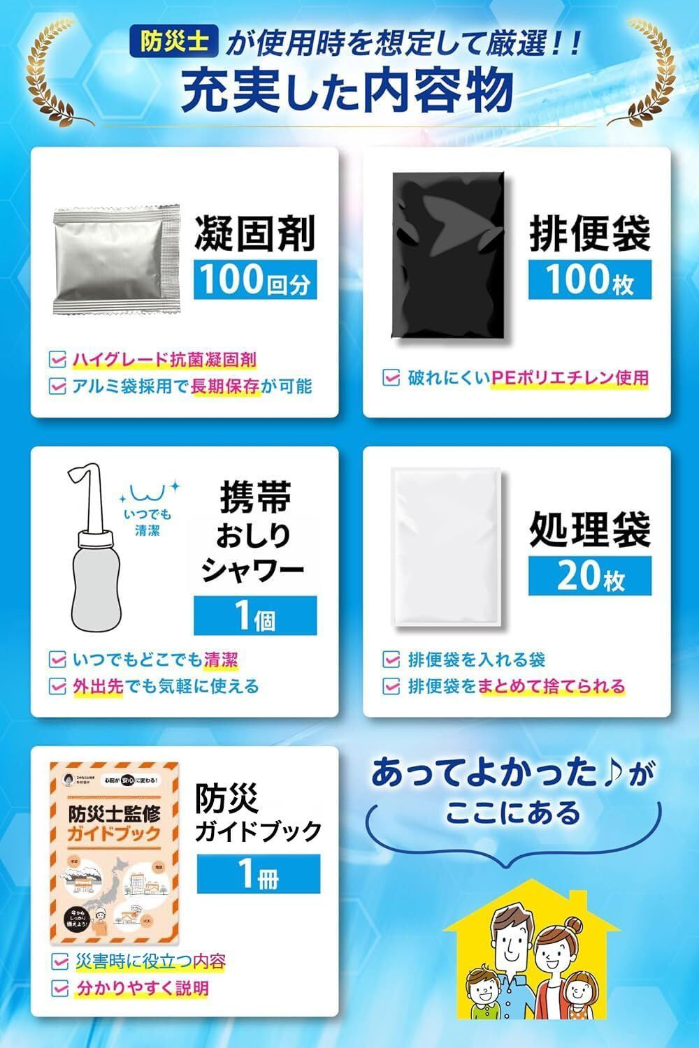 15年保存- 携帯トイレ 100回分 防災トイレ 2人～4人世帯向けに防災士が監修 非常用トイレ 簡易トイレ 防災グッズ トイレの女神PREMIUM 携帯おしりシャワー付き どこでも簡単トイレ