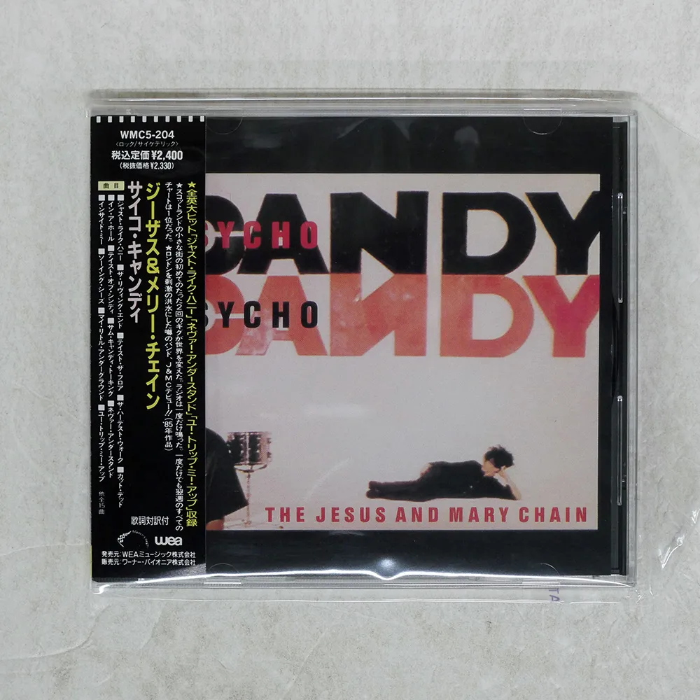 2025年最新】jesus and mary chain レコードの人気アイテム - メルカリ