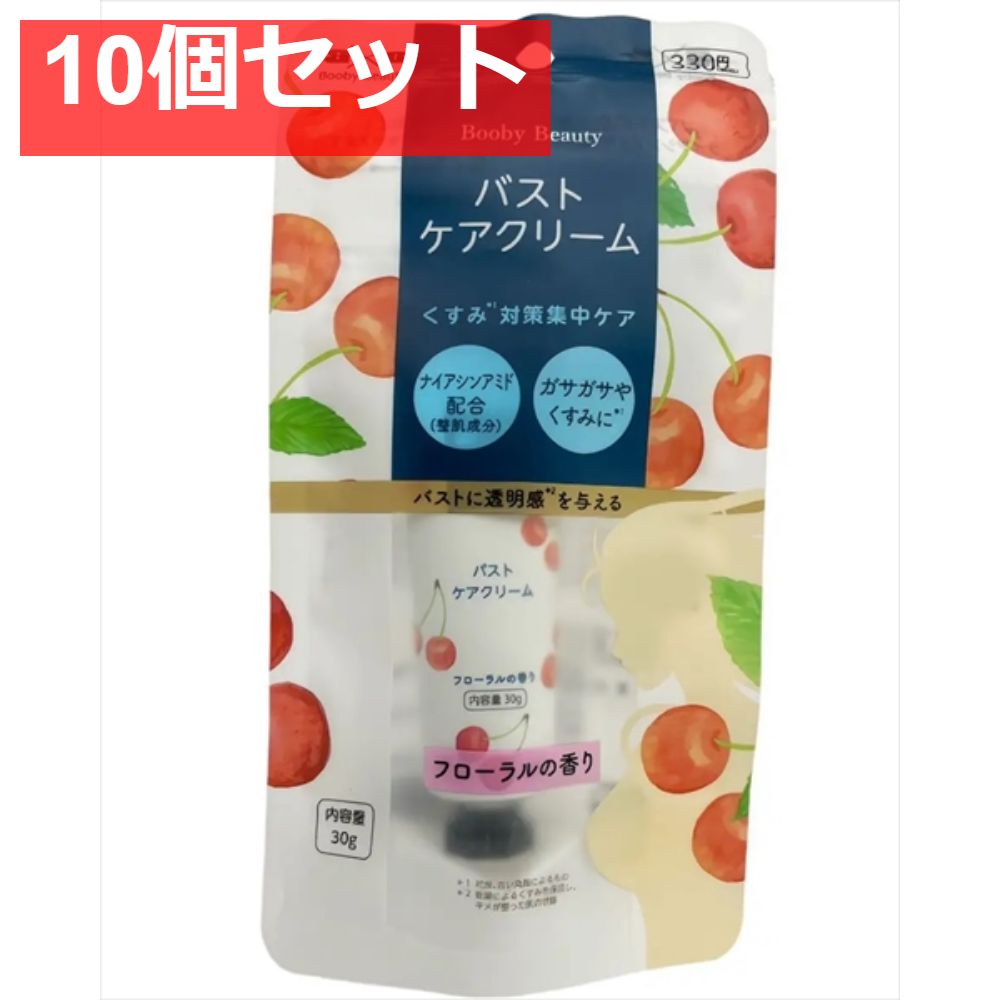 BOODY BEAUTYバストケアクリーム 10個セット まとめ売り