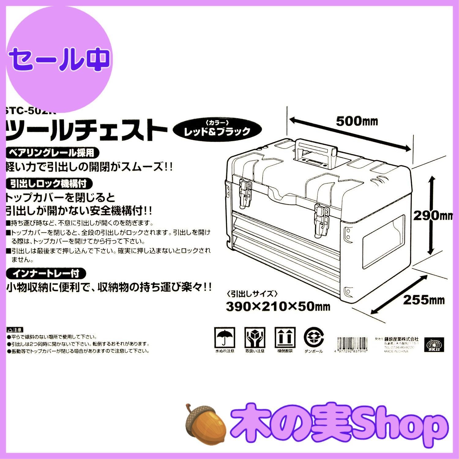 大安売り SK11