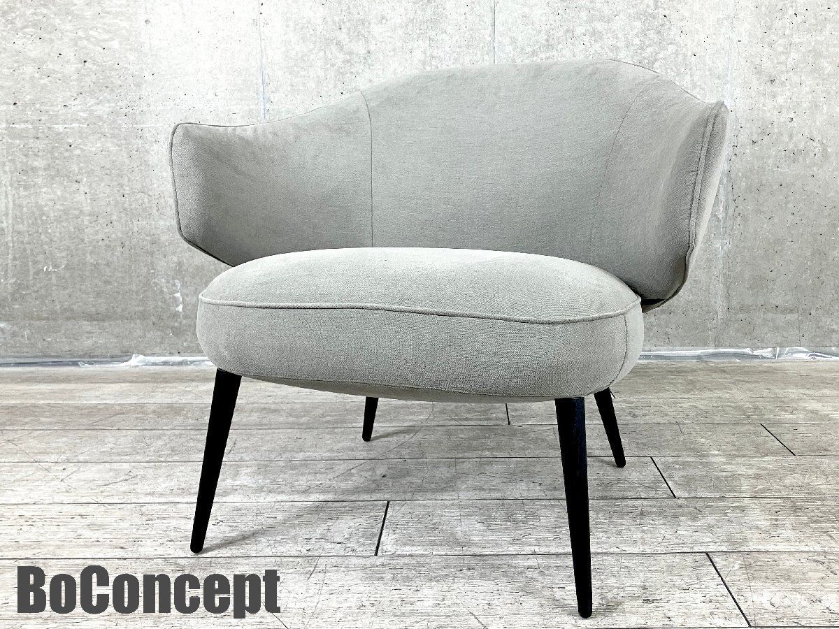 BoConcept|ボーコンセプト Charlotte | シャーロット ラウンジチェア リビングチェア 北欧 グレー