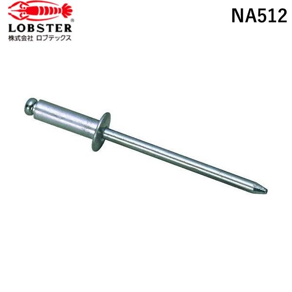 7営業日以内発送 エビ NA512 ブラインドリベット １０００本入 アルミ アルミ ５－１２ ロブテックス 箱入 LOBSTER 沖縄離島販売不可