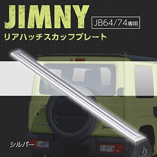 セイワ(SEIWA) 車種用品 スズキ ジムニー&シエラ(JB64/JB74 ...