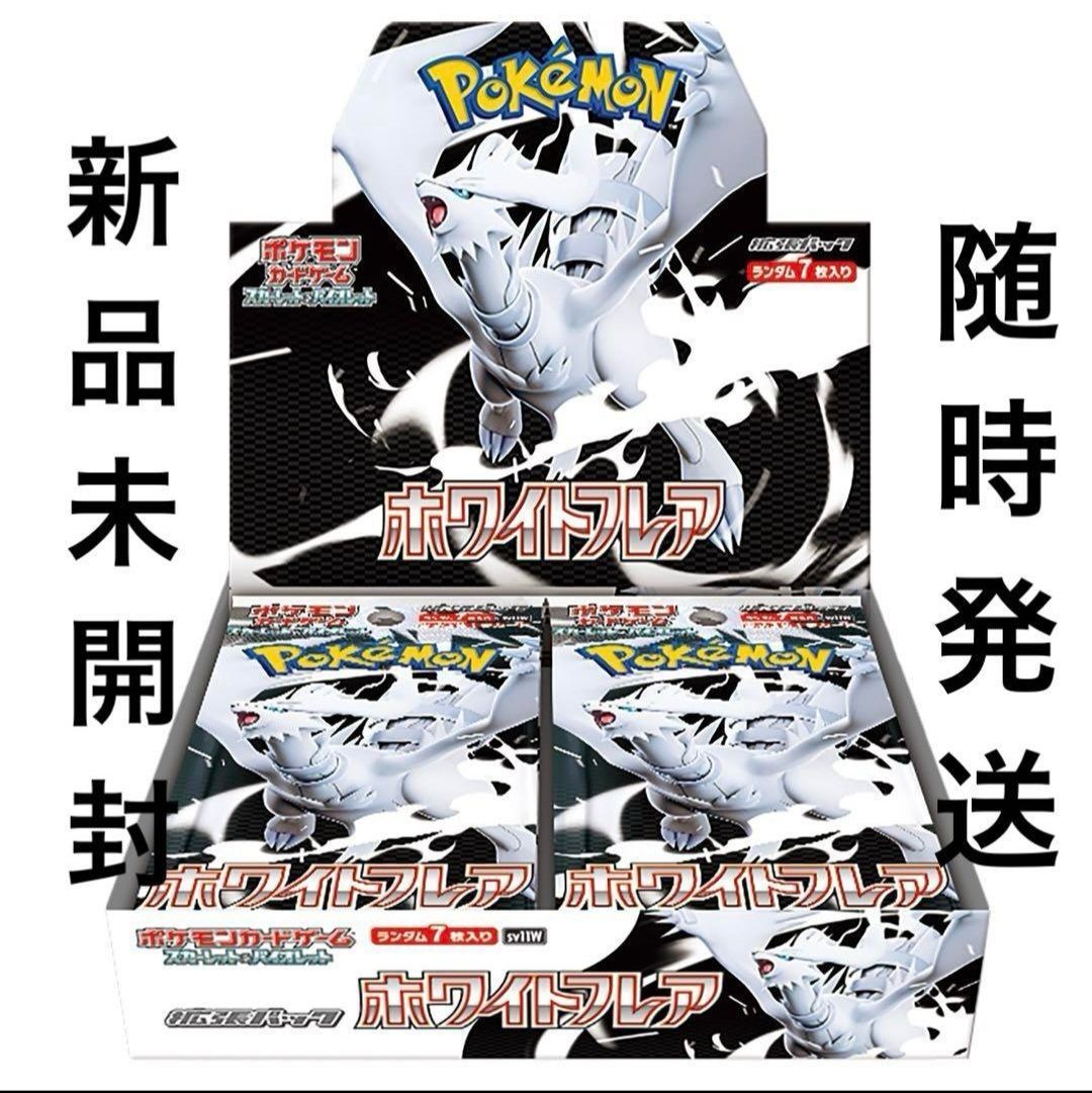 海外通販サイト ブランド ポケモンカード拡張パックデラックス BOX ホワイトフレア ポケモンカードゲーム