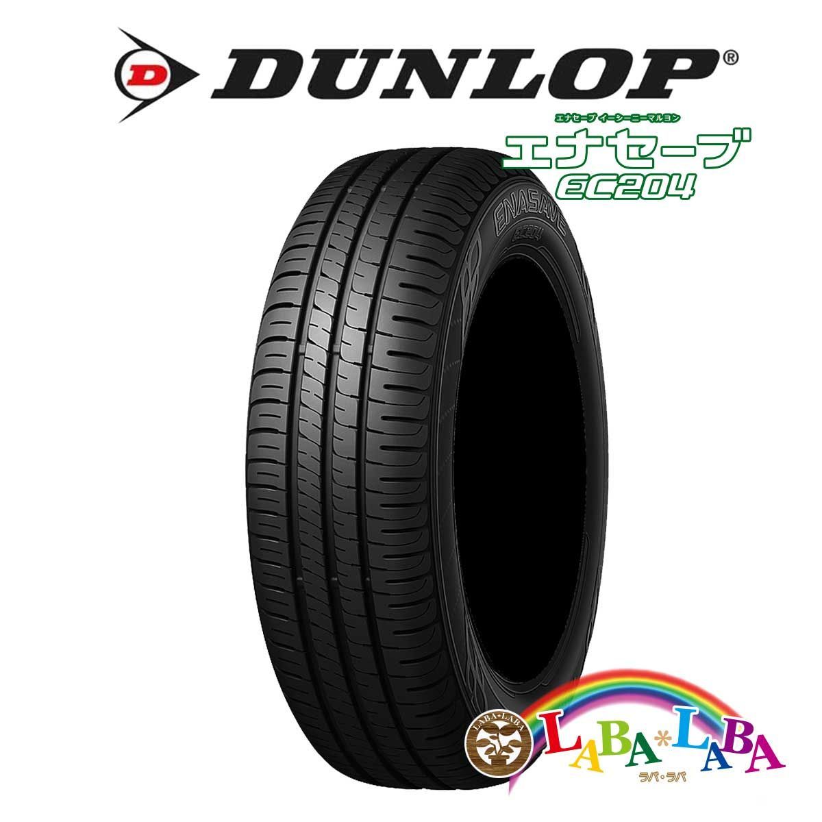 4本セット 165/60R14 75H ダンロップ エナセーブ EC204 サマータイヤ