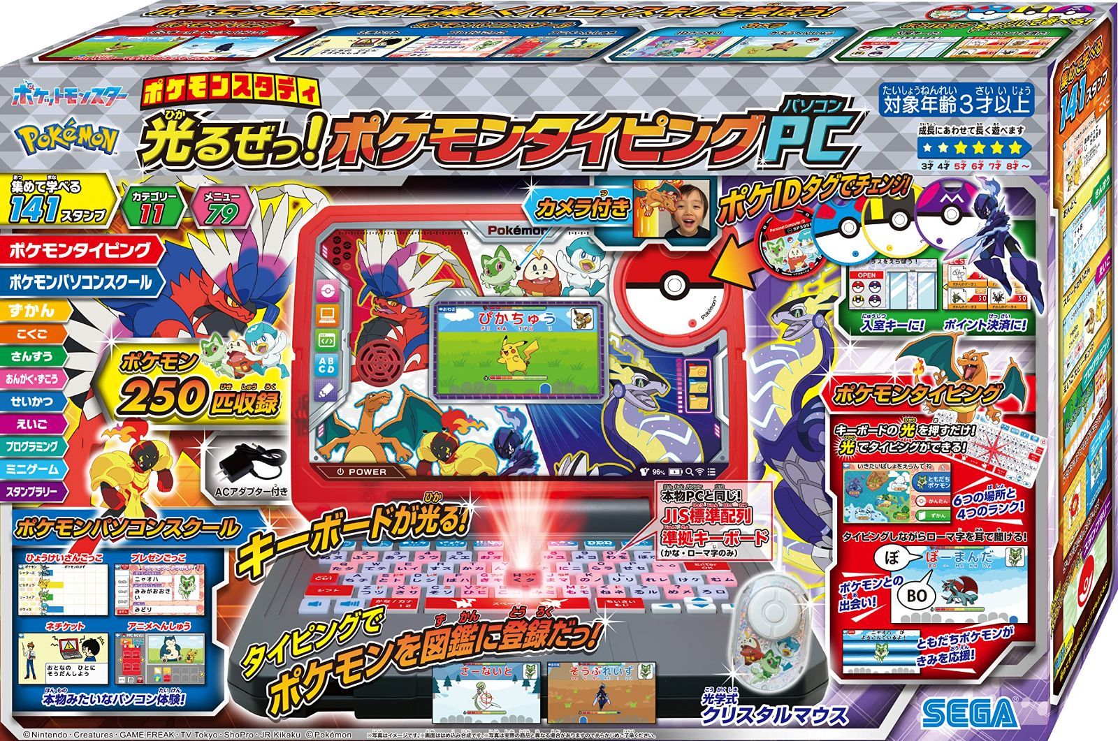 セガフェイブ