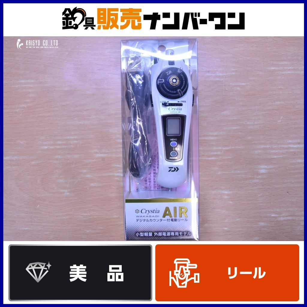 ダイワ クリスティアワカサギ AIR パールホワイト DAIWA Cristia Wakasagi 電動リール ワカサギ釣り