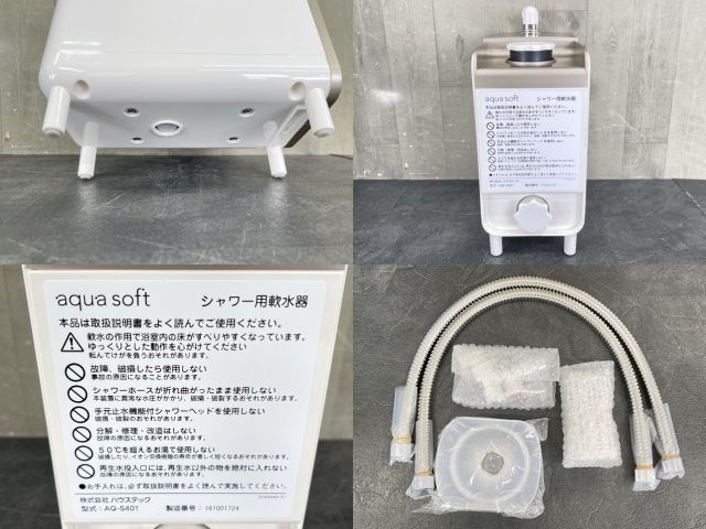 シャワー用 軟水器 【未使用品】 Housetec ハウステック AQ-S401