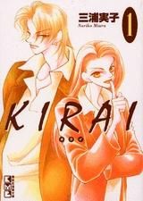 [新品]KIRAI [文庫版]  (1-5巻 全巻)
