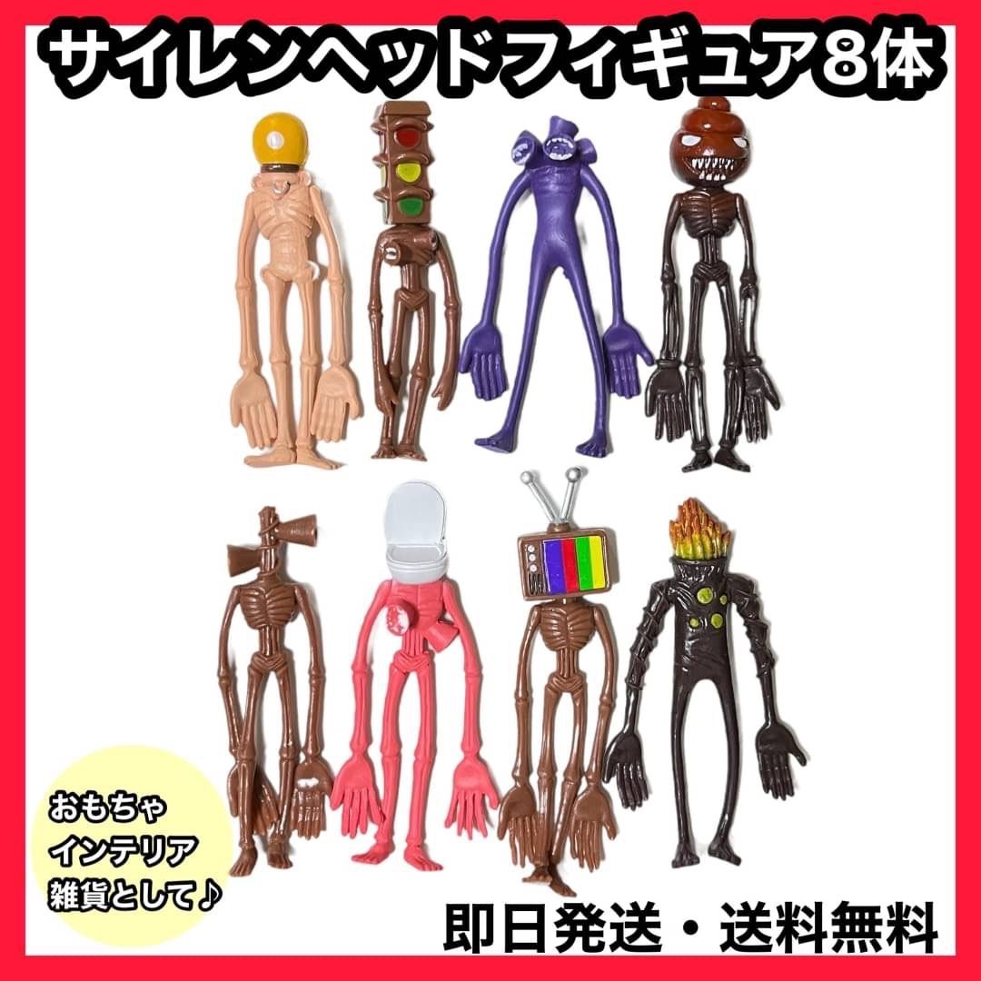 サイレンヘッド フィギュア 8体セット ホラー キャラクター玩具