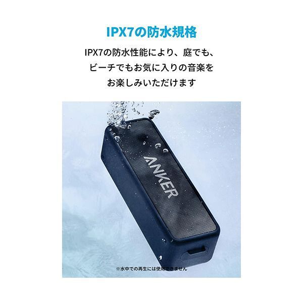  アンカージャパン soundcore 2 USB Type-C充電 12 W Bluetooth 5.0スピーカー ネイビー 台 サラウンドスピーカー リアスピーカー サウンドバー ウーファー サラウンド