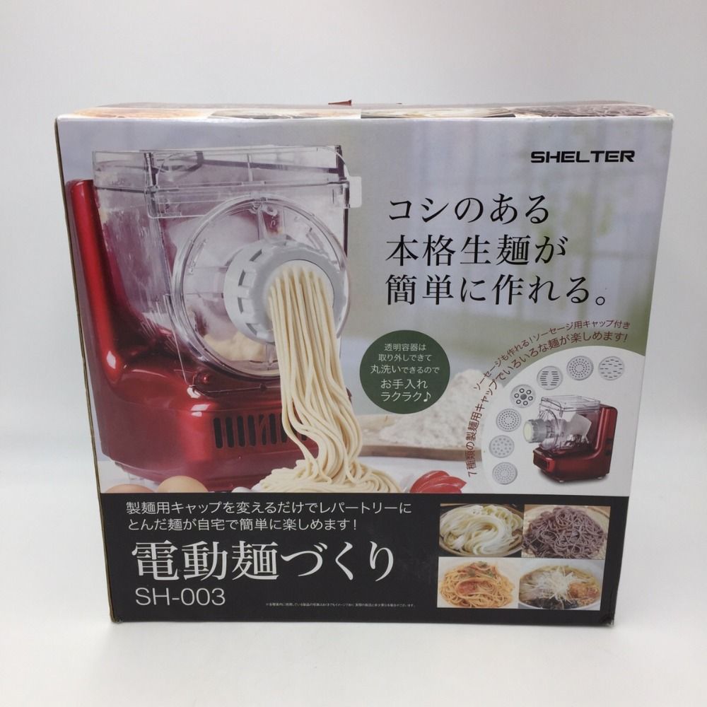 SHELTER 電動麺づくり SH-003 ヌードルメーカー 製麺機 - メルカリ