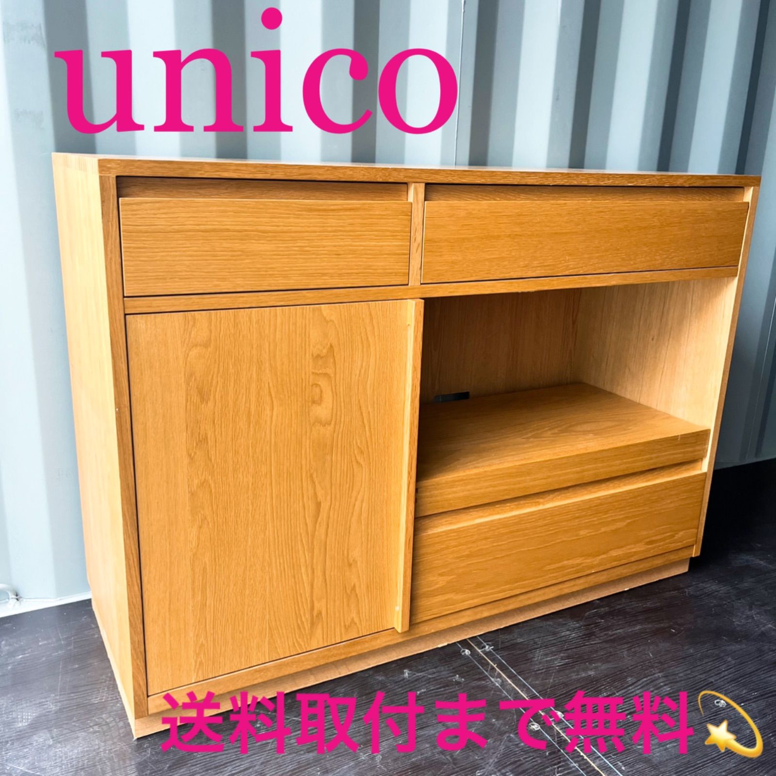 取付無料!ウニコ CRAFF クラフ 廃盤希少品 北欧風天然木キッチンカウンター 取付無料!ウニコ CRAFF クラフ 廃盤希少品 北欧風天然木