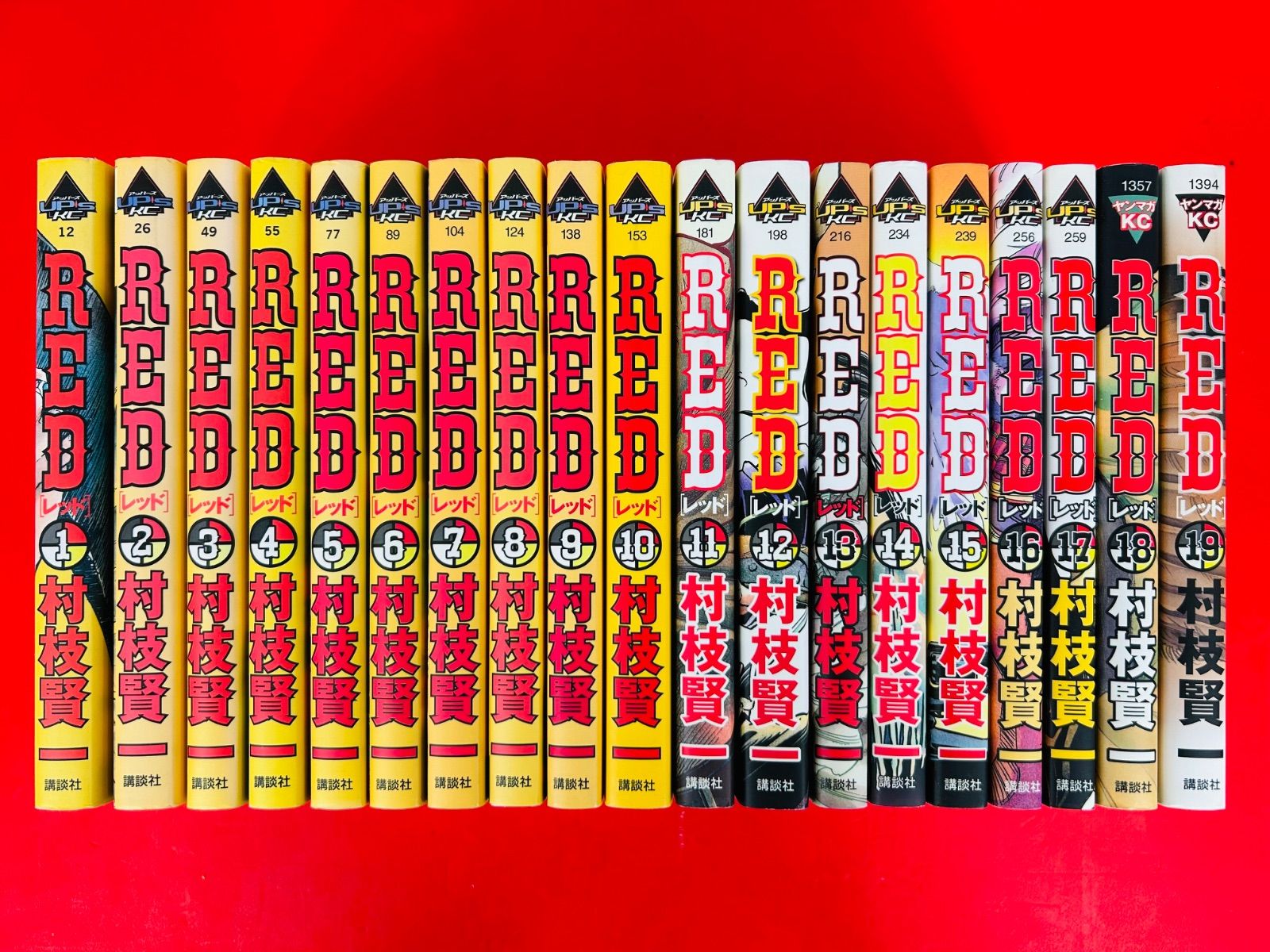 漫画コミック【REDレッド 1-19巻・全巻完結セット】村枝賢一アッパーズ