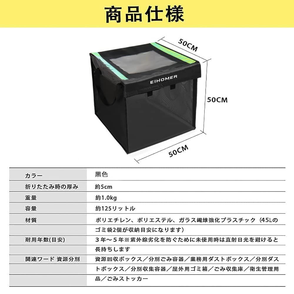 【在庫限り】ボックス 戸別回収向け ゴミネット 収納 ごみネット 外置き 家庭用 折りたたみ からすよけ ゴミ出し ゴミステーション 屋外ゴミ収集ボックス ゴミストッカー 大容量125L カラス 野良猫対策 戸別収集 カラスよけゴミ箱 ゴミ荒らし防止 (黒色