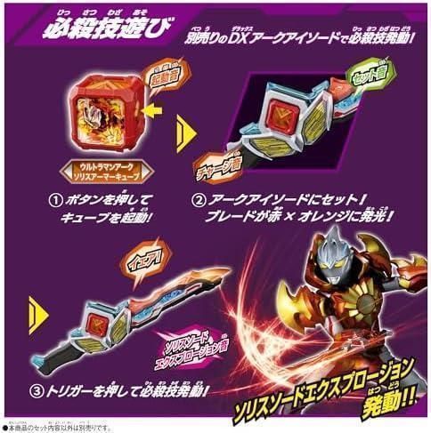 新品未開封】DXアークキューブ ウルトラマンアーク - メルカリ