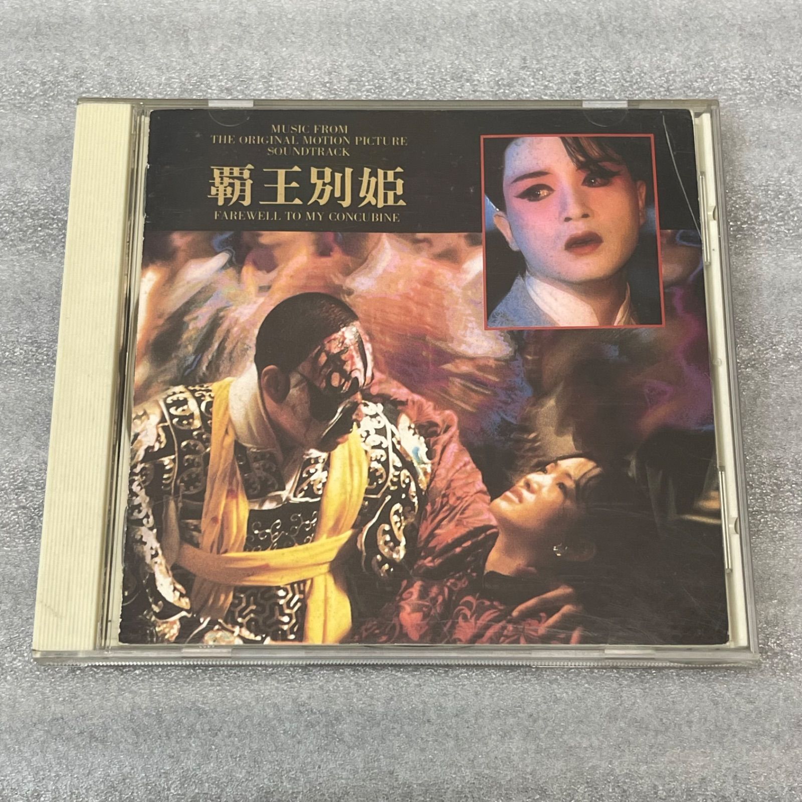 NPA】さらば、わが愛 覇王別姫 オリジナルサウンドトラック CD - メルカリ