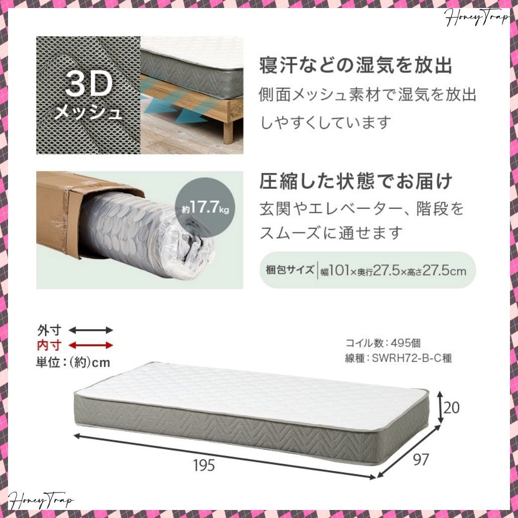 マットレス付シングルベッド