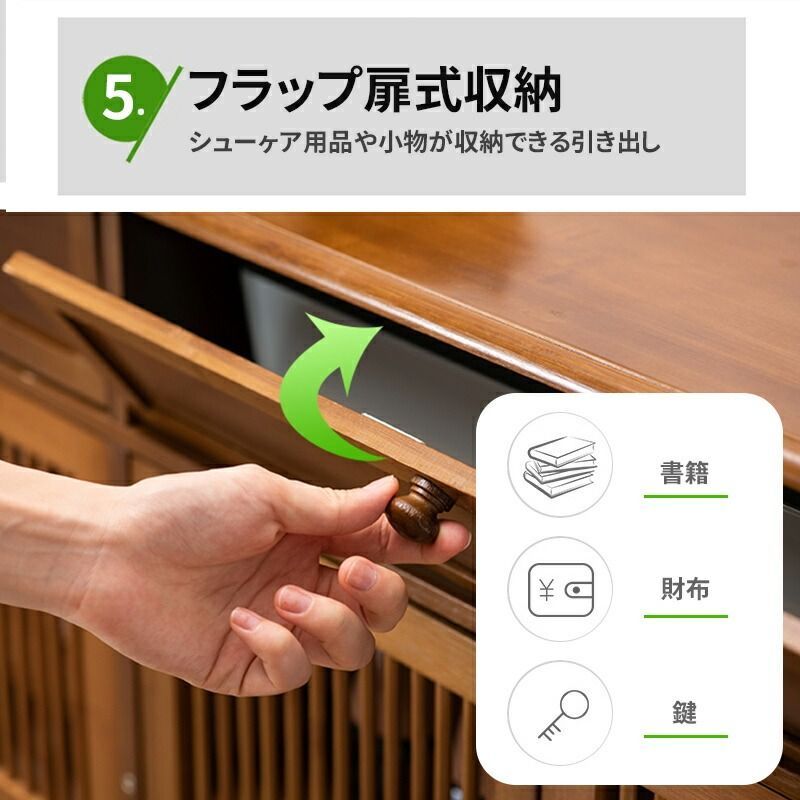扉付き