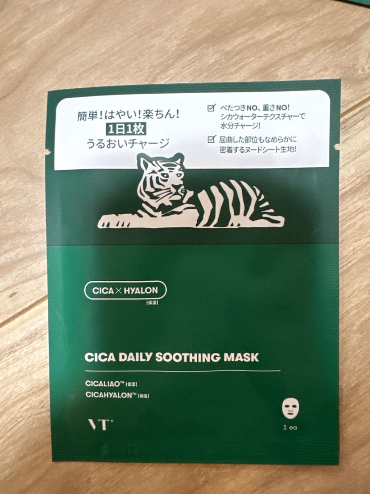 VT CICA DAILY SOOTHING MASK シカ マスク パック 10枚