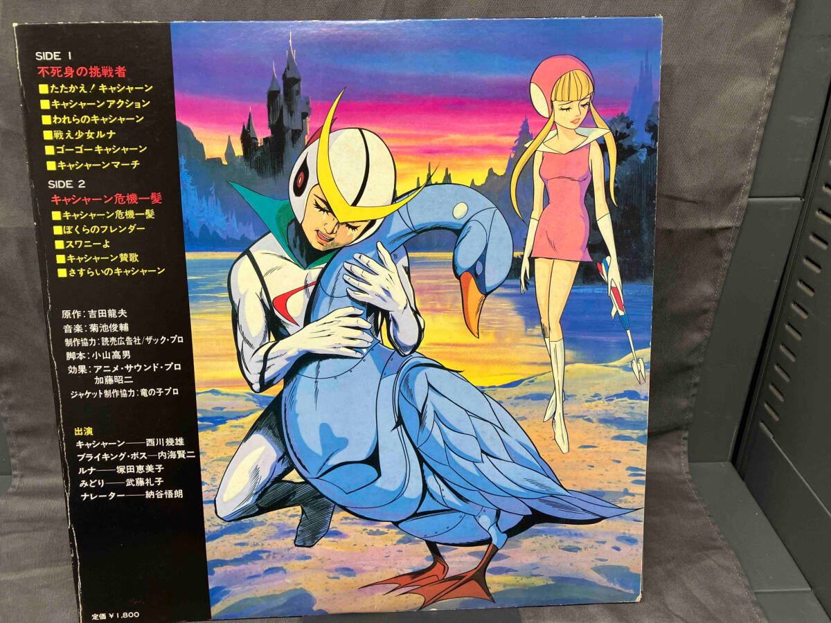 新造人間キャシャーン - メルカリ