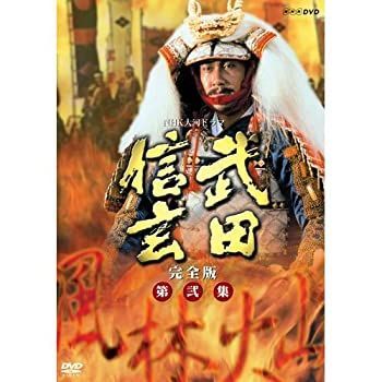 中古】中井貴一主演 大河ドラマ 武田信玄 完全版 第弐集 DVD-BOX 全6