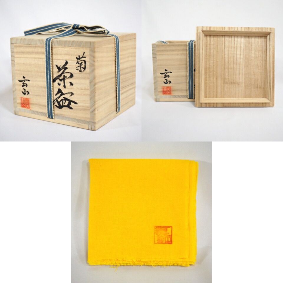 茶碗 抹茶茶碗