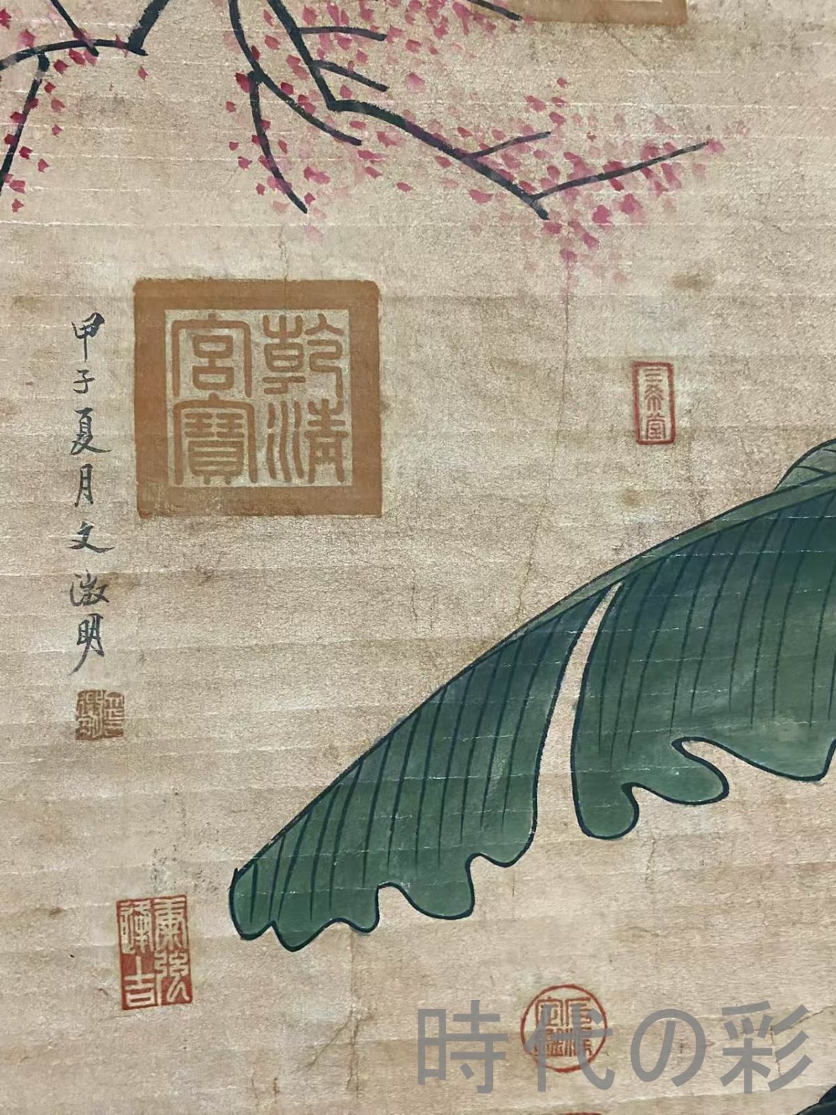 四尺中堂画 肉筆