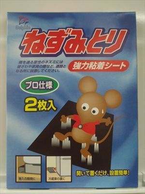 まとめ買い-50点セット ＤＮ強力ねずみ取り２Ｐ 丸善薬品産業 殺虫剤 ネズミ