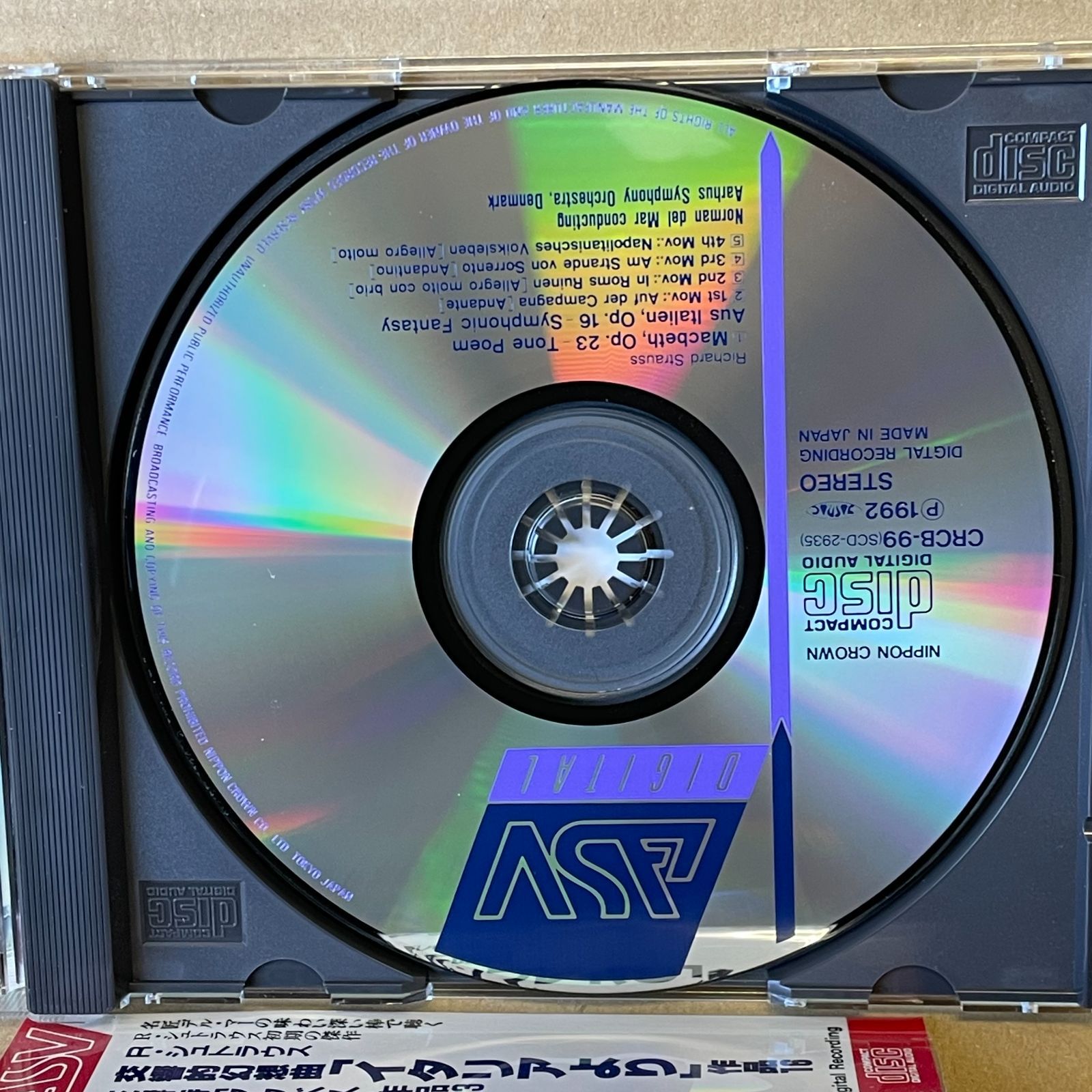 クラシック交響中古CD Rシュトラウス イタリアより マクベス ノーマンデルマー指揮 オルフス交響楽団 CRCB-99