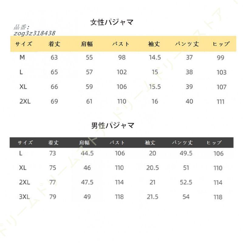 ペアセット