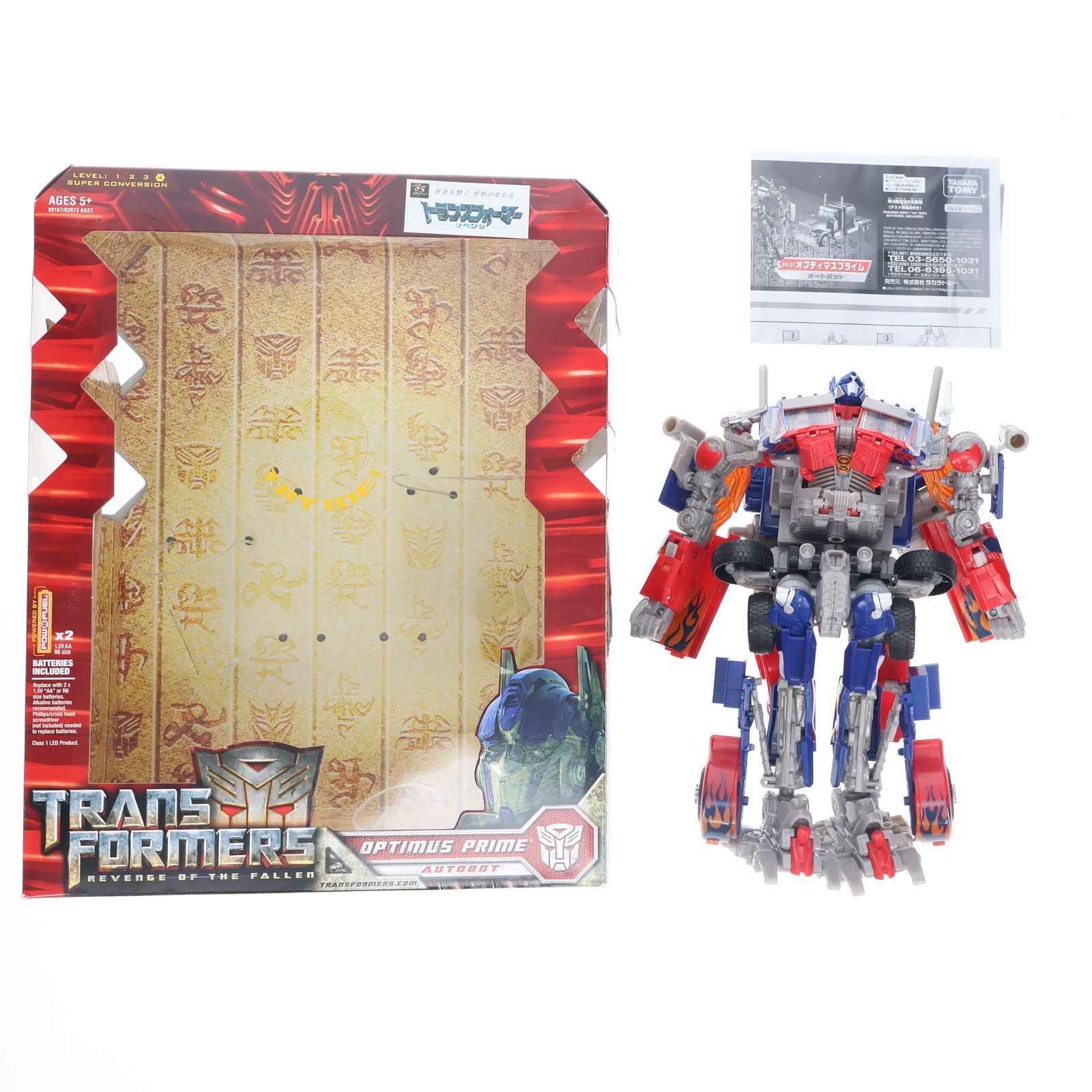 RA-01 オプティマスプライムとRA-13 ジェットファイアーのセット