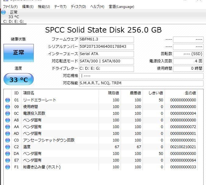 爆速SSD256GB NEC LS150/L Celeron-1000M