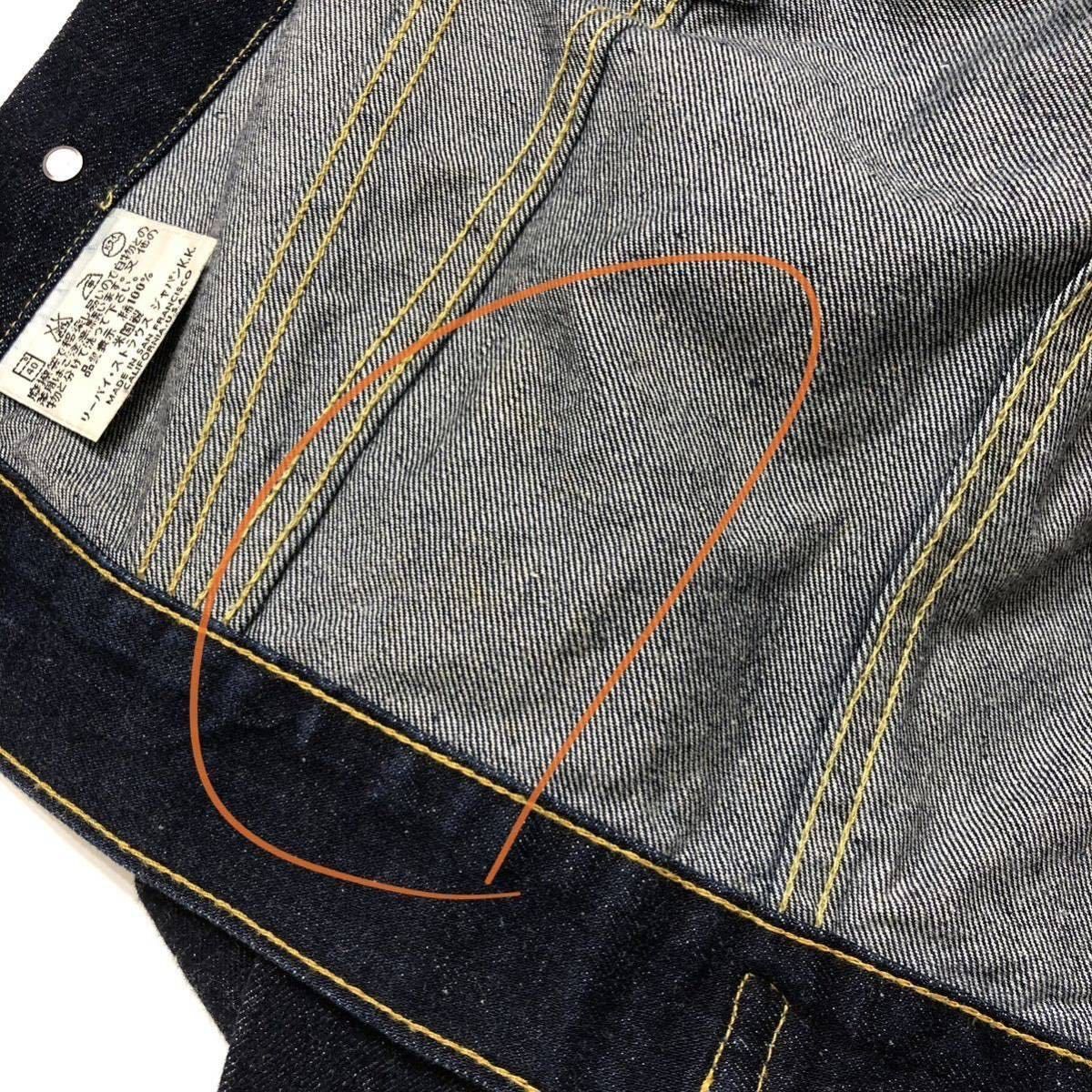 90s LEVI'S リーバイス 557XX 3rd デニムジャケット Gジャン 98年