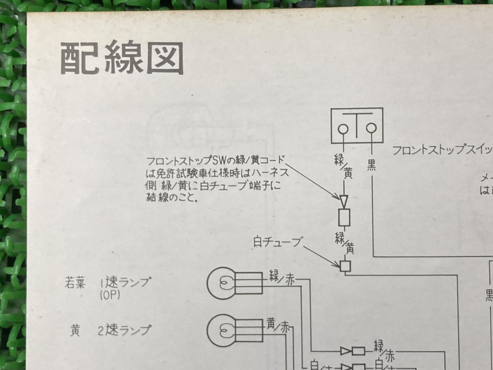 CB125T サービスマニュアル 補足版 ホンダ 正規 中古 バイク 整備書