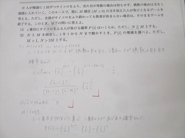 鉄緑会 大阪校 高3 【H3MB】 理系数学 実戦演習 No.01～16 テスト計16
