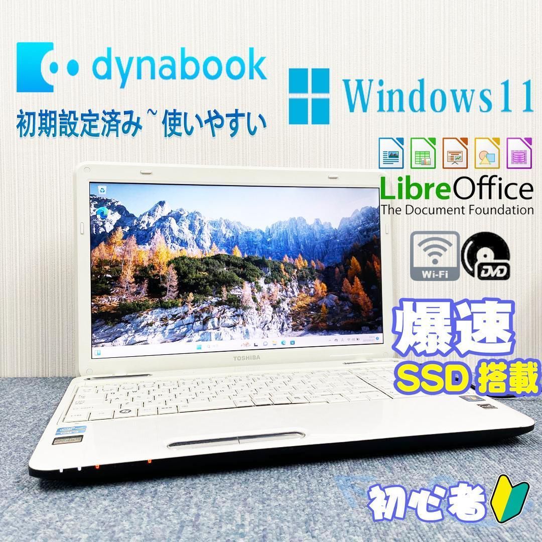 dynabook　ノートパソコン　Windows11　オフィス付き　爆速SSD搭載　WIFI　初期設定済み