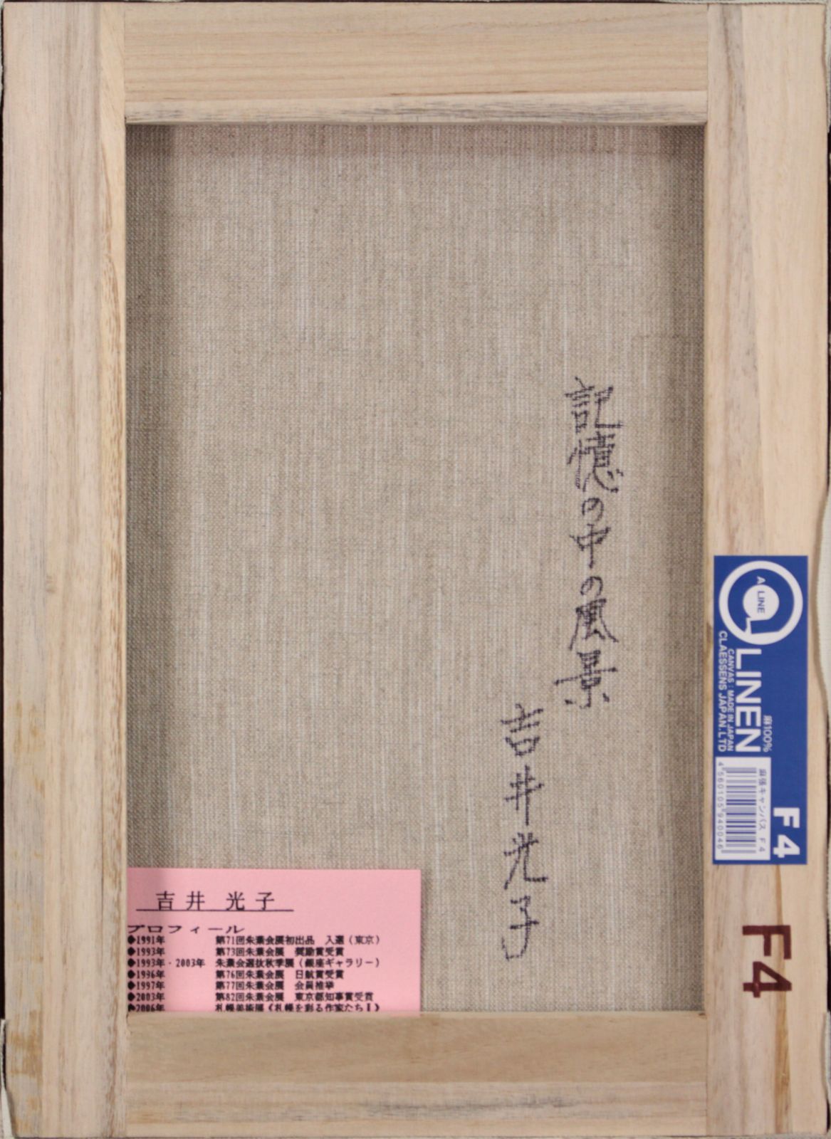 吉井光子『夕日の丘』油彩画【真作保証】 絵画 吉井光子『夕日の丘』油彩画【真作保証】 絵画 - メルカリ