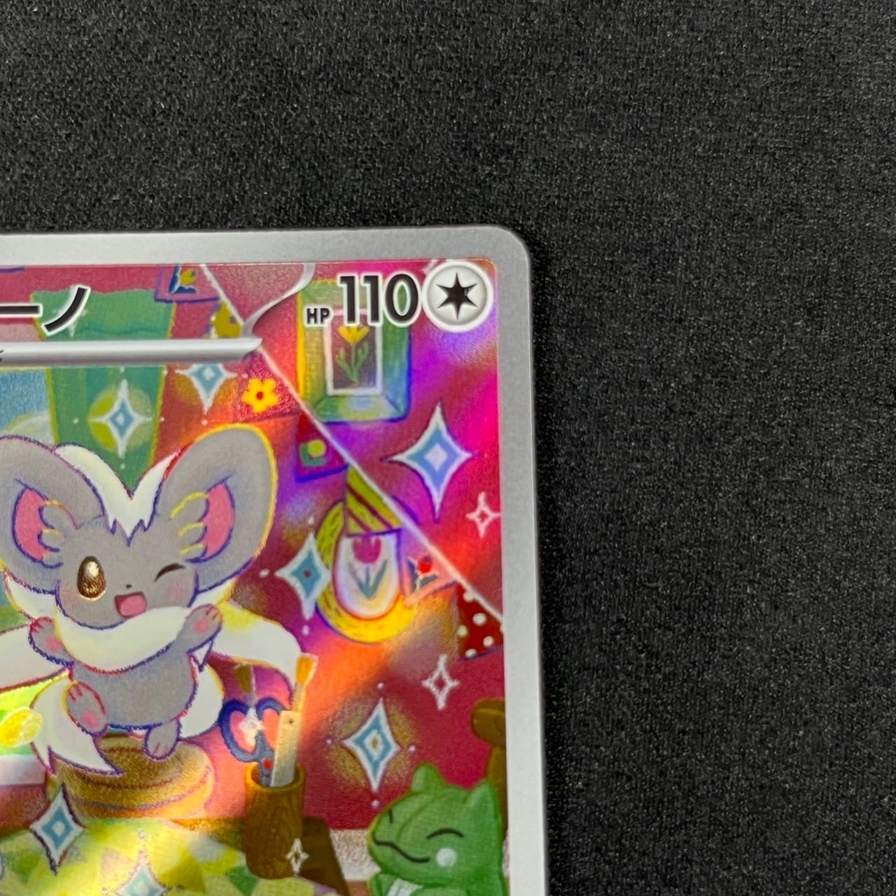 チラーミィ・チラチーノ AR SV5K ワイルドフォース 082,083/071 Amazon.co.jp: ポケモンカードゲームSV sv5K 拡張パック ワイルド